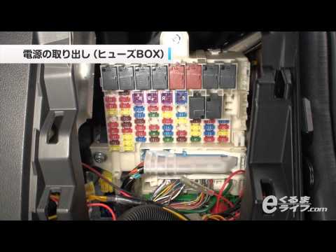 03 電源の取り出し ヒューズbox Ge Gp フィット Youtube