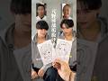 元野球部の垢抜けチャレンジしたら...参考にしたいのでどちらの服装とヘアスタイルが好きかコメント欄に書いてください‼︎#垢抜け男子 #垢抜け