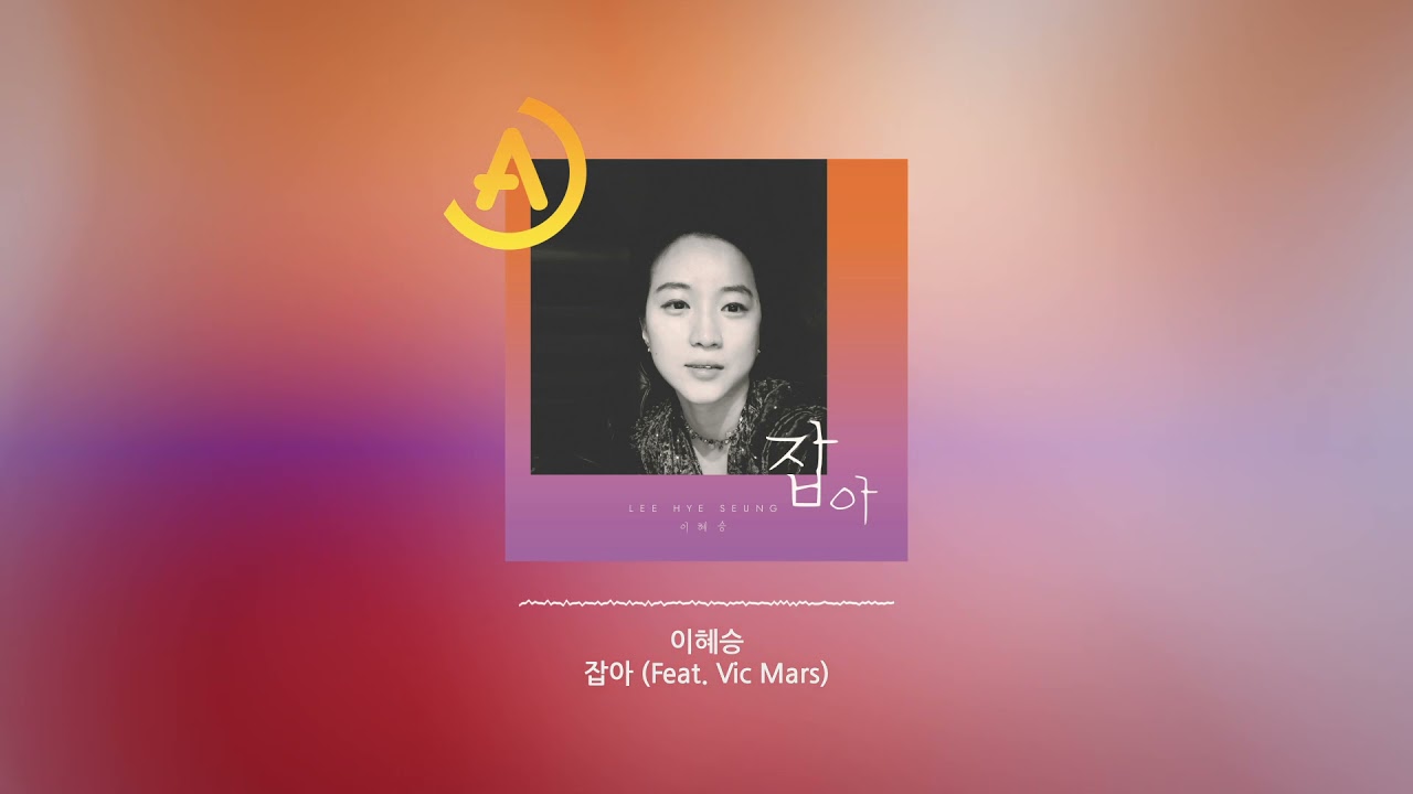 Ver [Official Audio] 이혜승 - 잡아 no YouTube