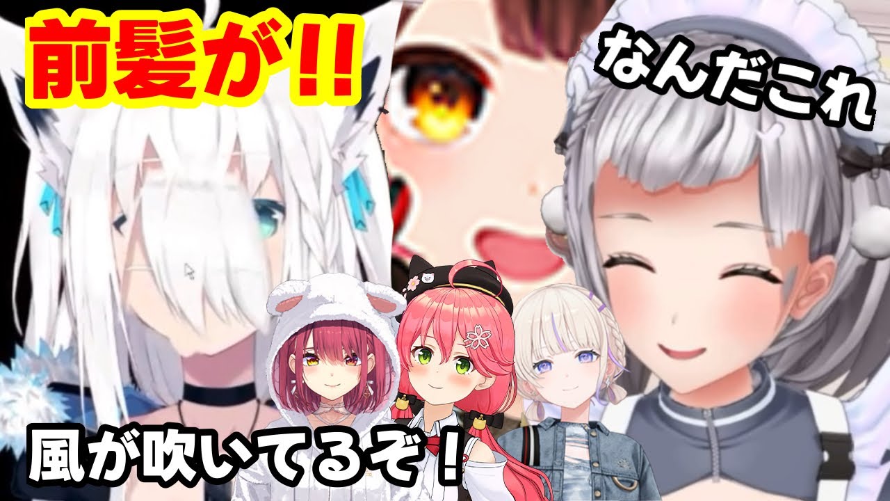 予期せぬ新髪型(バグ)をお披露目しちゃったホロメン【ホロライブ切り抜き/ロボ子さん/白上フブキ/さくらみこ/白銀ノエル/轟はじめ】