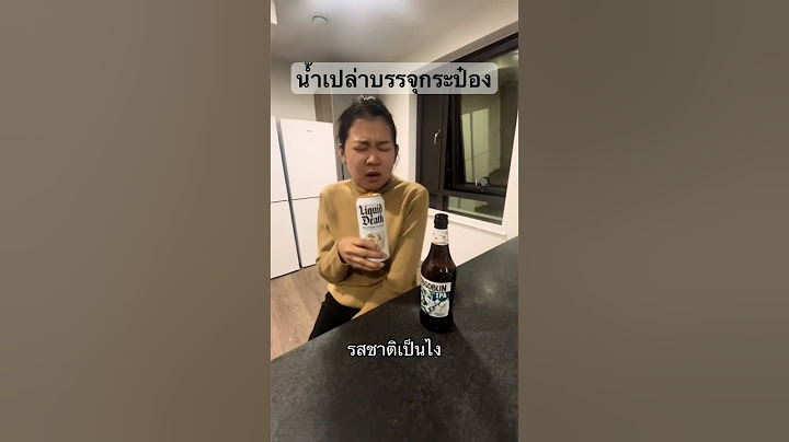 เมื่อคุณเจอน้ำเปล่าแต่บรรจุในกระป๋อง #น้ำเปล่า #เครื่องดื่มเพื่อสุขภาพ #รีวิว