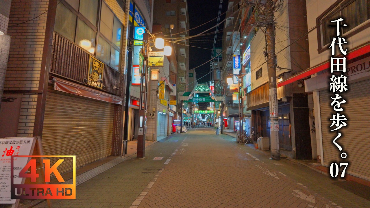 【東京 夜景 4K】千代田線全部歩く 町屋駅 → 北千住駅　Tokyo Metro Chiyoda Line Walking at Night【無音散歩】