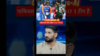 इंडिया No1 टीम है इसलिए हम नहीं जीतें 😂😂#indiacricket #cricket #asiacup2025 #youtube #trending #ipl