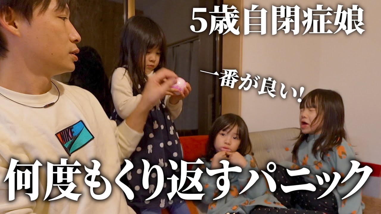 【自閉症】パニックが起きても怒らない。娘にきちんと伝えたい想い。