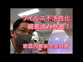 家庭内感染完全対策  アキュサイト ジアスイでウイルス強力不活性化、細菌強力除菌！ 【噴霧器編】