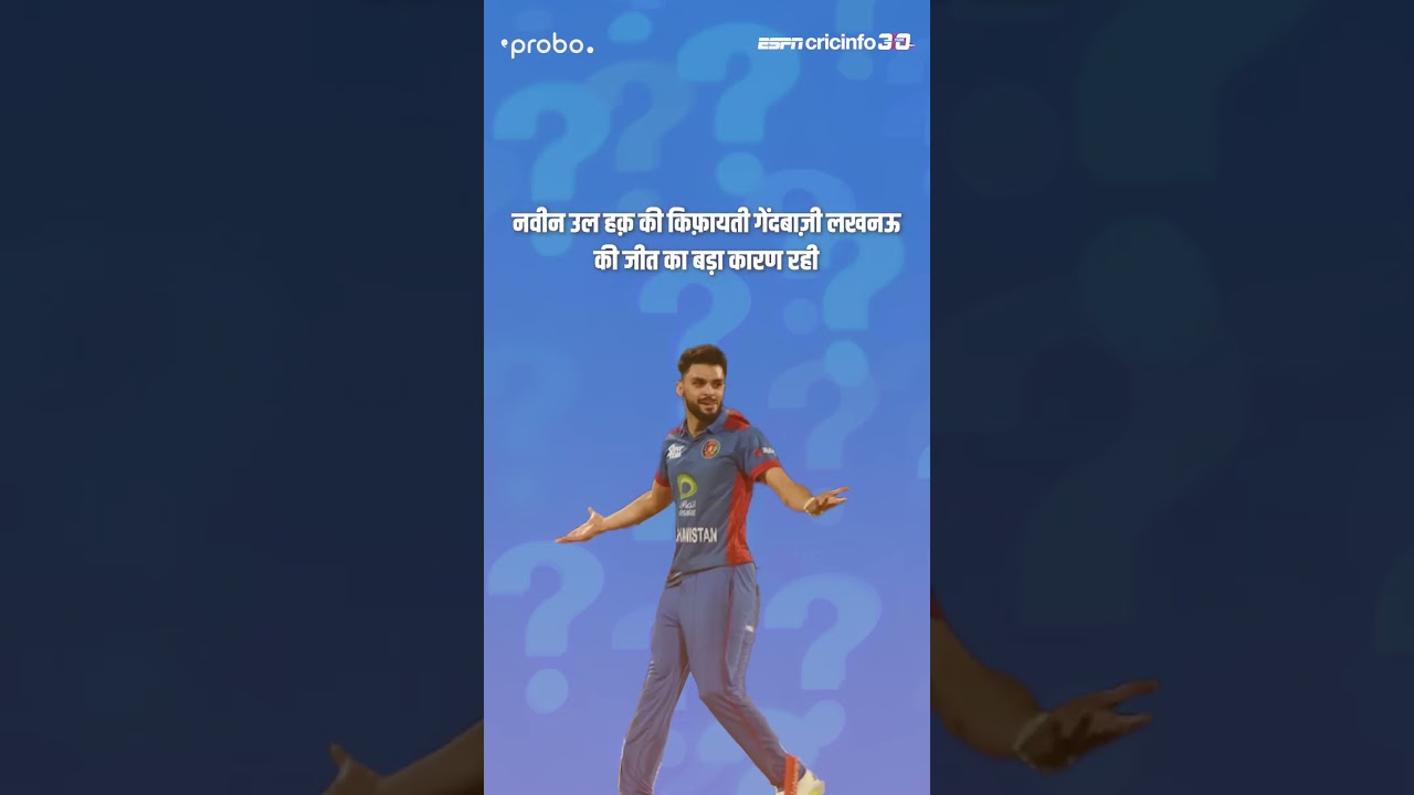 लखनऊ और राजस्थान इन दोनों ही टीमों का प्लेऑफ़ में जाना तय है 🙄🤔 #ipl2023 #rrvlsg