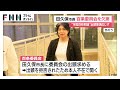 学歴詐称問題の田久保市長が百条委員会欠席 出頭要請に応じず 出頭要請 か 刑事告発 検討へ 学歴詐称問題の田久保市長が百条委員会欠席 出頭要請に応じず 出頭要請 か 刑事告発 検討へ