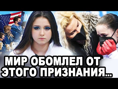 ВСКРЫЛИСЬ НЕОЖИДАННЫЕ ФАКТЫ! Тренер Валиевой Жестко Ответила На Обвинения в Свой Адрес