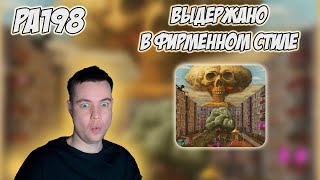 картинка: РЕАКЦИЯ НА АЛЬБОМ THE CHEMODAN - ЧЕМОДАН FEAT OFF