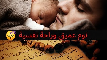 ارح سمعك وقلبك تلاوة هادئة تريح القلب والعقل💙😌🎧تلاوة هادئة | تلاوة مؤثرة جدا رمضان 2021
