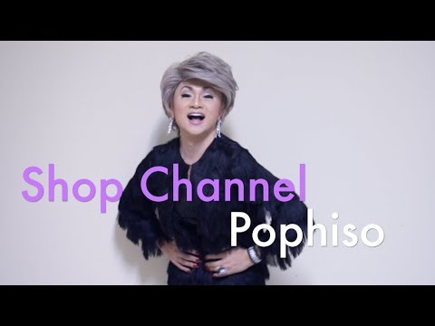 12.12.60 วันเดียว ! ป๊อป ไฮโซ พริก แคปไซซิน โปรพิเศษช่อง Shop Channel PSI45