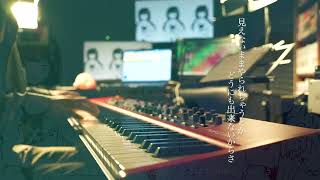 「ロストアンブレラ」 - 稲葉曇 feat.歌愛ユキ ピアノカバー / Lost Umbrella - inabakumori Piano Cover.
