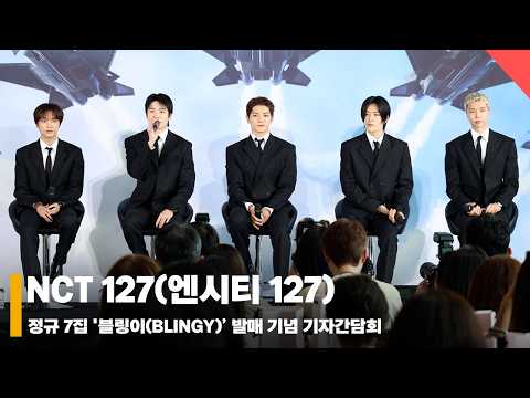 NCT 127(엔시티 127), ‘데뷔 10주년 소감’ #NCT127 #엔시티127