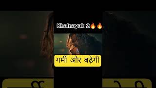 khalnayak 2 baba is back #trending #viral #shorts