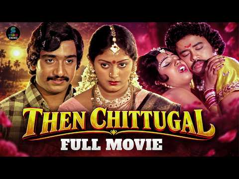 Then Chittugal - Tamil full movie | Prakash | Subhashini | Senthamarai Srinivasan | Dhamodharan