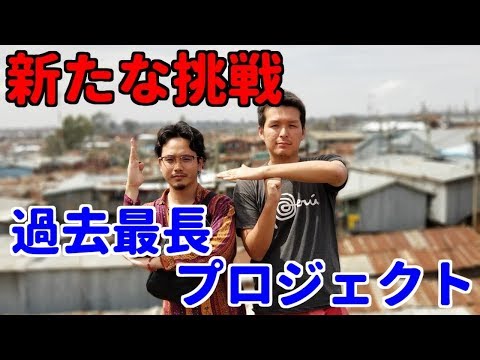 ラッキータウンの新たな挑戦発表！