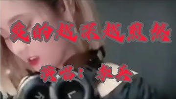 手势舞分享 [爱的越深越煎熬]演唱：李英 新歌上线 西瓜热歌好听【才思敏捷安安姐】