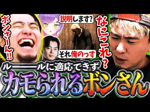 トワ様×格ゲーマーでパーティーゲーム!!ルーーールに適応できずカモられ続けるボンさんに爆笑する立川【常闇トワ/ボンちゃん/さはら】【立川/切り抜き/CR】