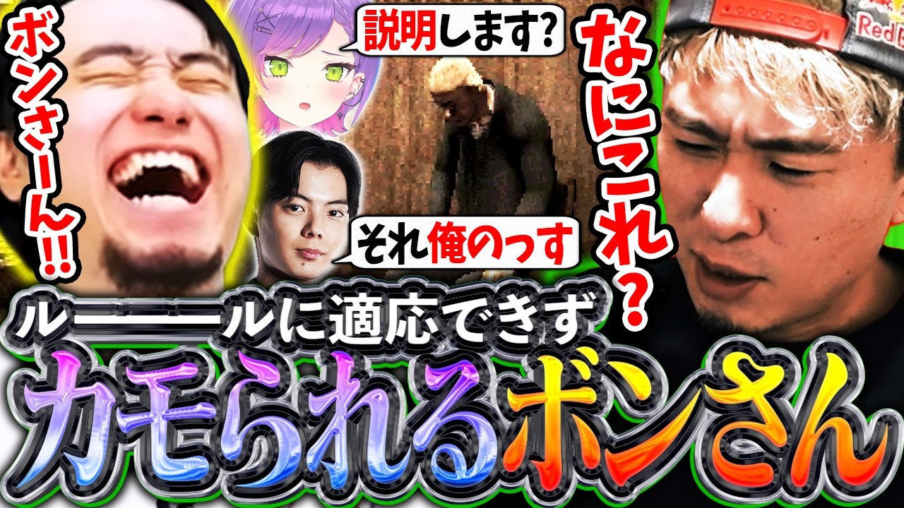 トワ様×格ゲーマーでパーティーゲーム!!ルーーールに適応できずカモられ続けるボンさんに爆笑する立川【常闇トワ/ボンちゃん/さはら】【立川/切り抜き/CR】