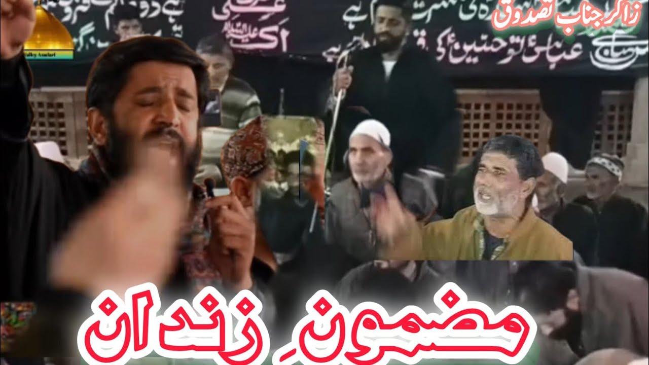 Kashmiri Marsiya Mazmoon Zindan Zakir Tasaduk Hussain Mir Bahri Dal