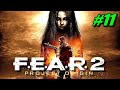 Прохождение F.E.A.R. 2: Project Origin #11 ➤ Подземка [Без комментариев]