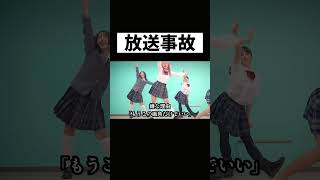 【放送事故】可愛い女子高生が踊ってみた ヤマカイTV Japanese ver