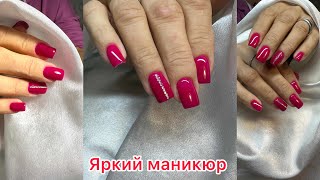 Яркий цвет гель лака/стразы на ногтях #manicure #маникюр #гель #гельлак #дизайн #стразынаногтях