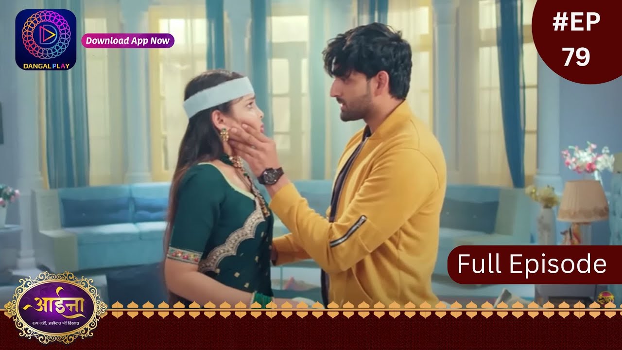 Aaina | 11 March 2024 | Full Episode 79 | आईना |  | Dangal TV