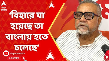 Bihar Election 2025 Result | 