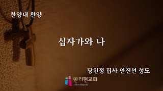 210912 1부예배 가브리엘 찬양대