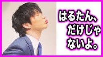 おっさんずラブ はるたん尊い Youtube