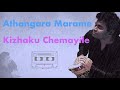 Athangara Marame - Kizhaku Chimayilae | A. R. Rahman | 24 Bit Audio