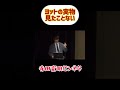 ヨットは知らなくていい言葉 #寺田寛明 #芸人 #大喜利