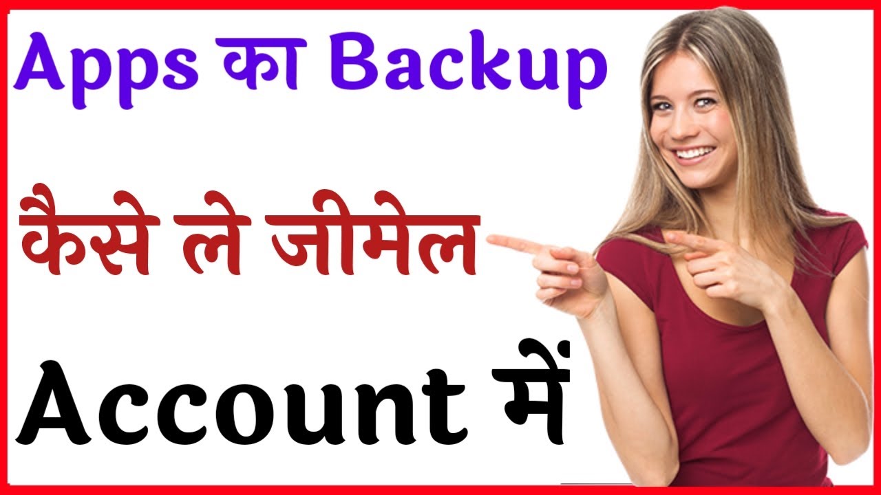 Google Drive me apps ka backup Kaise le app ka backup Kaise le