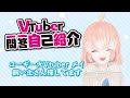 【Vtuber一問一答自己紹介】飼い主さんはどこですか!?【コーギー犬 メイ/新人Vtuber】