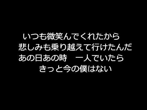 大切 - Taisetsu (cover) FUNKY MONKEY BABYS