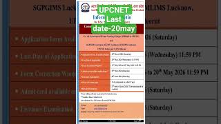 ABVMU B.Sc Nursing CNET 2026 Last Date Extended? | Last Date: 20 May 2026 🚨#breakingnews