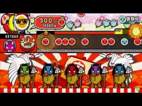 太鼓の達人 ムラサキ版　夏祭り　全良