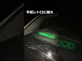 ティーダラティオに平成レトロスピーカー#平成レトロ#KENWOOD#スピーカー