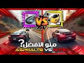 مقارنة Asphalt 8 vs Asphalt Nitro أيهم أفضل مقارنة Asphalt 8 vs Asphalt Nitro أيهم أفضل