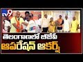 BJP launches 'Operation Akarsh' in Telangana