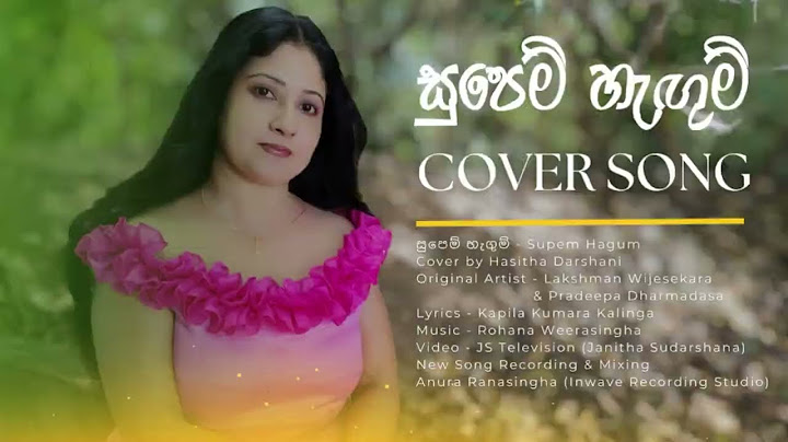 සුපෙමි හැඟුමි /Supem Hagum  (Cover Song )