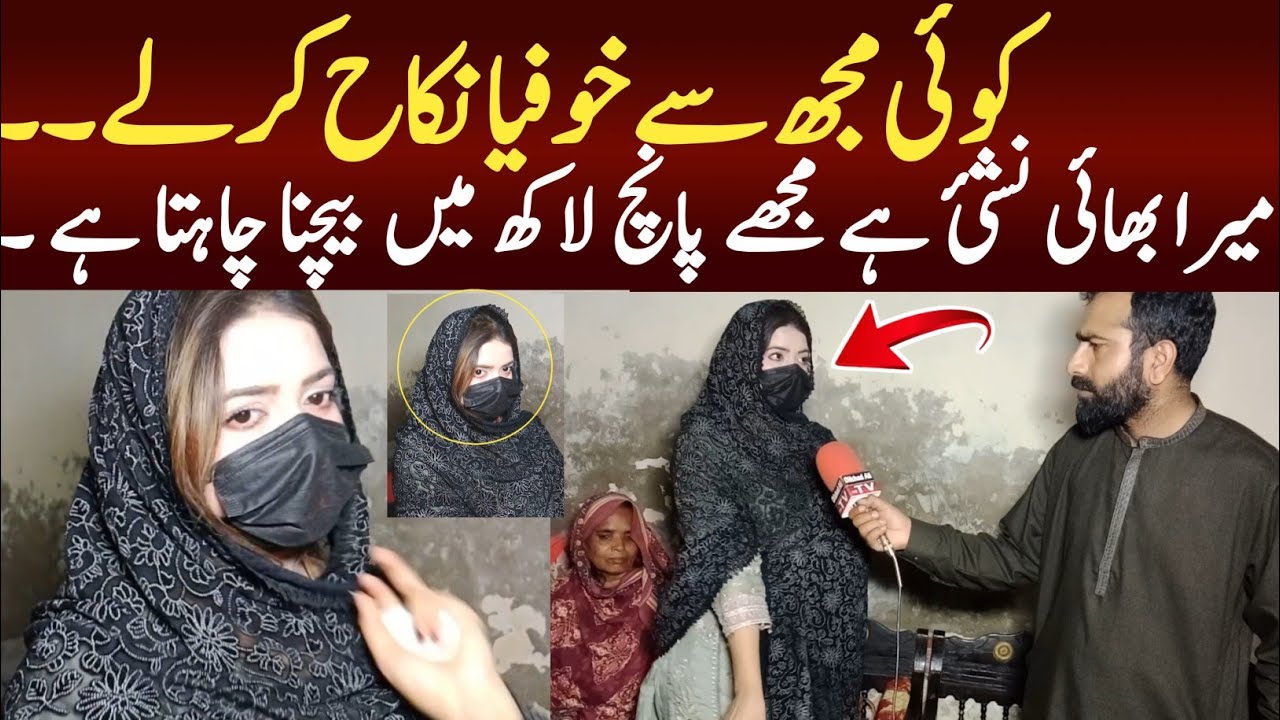 Kui mujh se khofia nikah KR Le mara Bhai mujhe bichna Chahta ha Dilshad Ali TV March 9, 2025