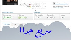 طريقة تسريع موقع ووردبريس عن طريق WP Fastest Cache شرح جديد 2018
