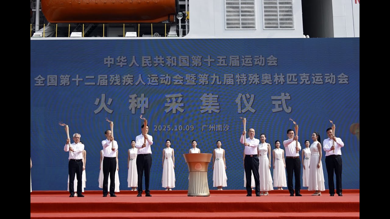 行政長官岑浩輝出席十五運會和殘特奧會火種採集儀式