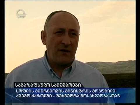 საგზაფხულო სამუშაოები