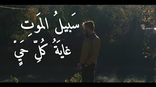 قصيدة أقول لها وقد طارت شعاعا | قطري بن الفجاءة