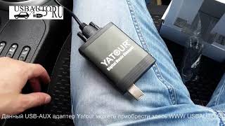 Установка, демонстрация работы USB-AUX Yatour в Nissan Qashqai