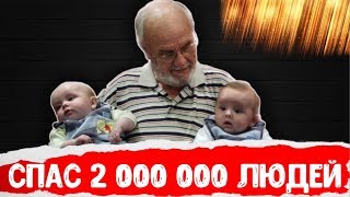 Спас 2 000 000 людей, благодаря своей крови! История о Джеймсе Харрисоне!