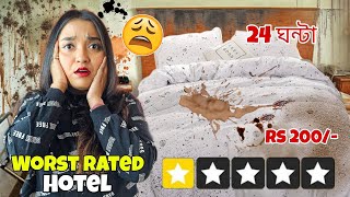 I stayed in WORST REVIEWED HOTEL for 24 Hours - সবচেয়ে Worst Rated Hotel থেকে OVERNIGHT CHALLENGE